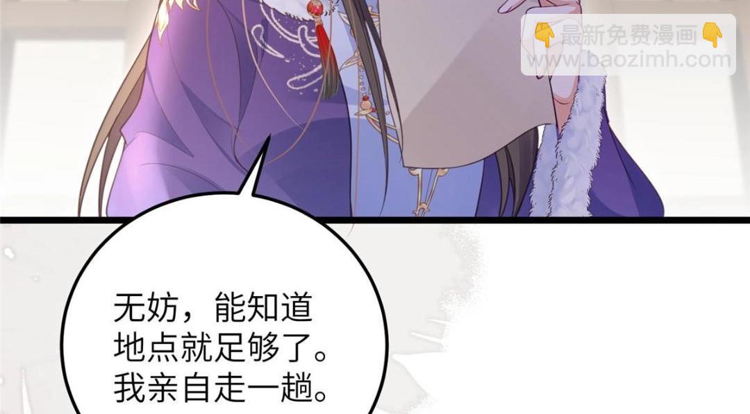 050 拂苏的怀抱(1/2)-第52话