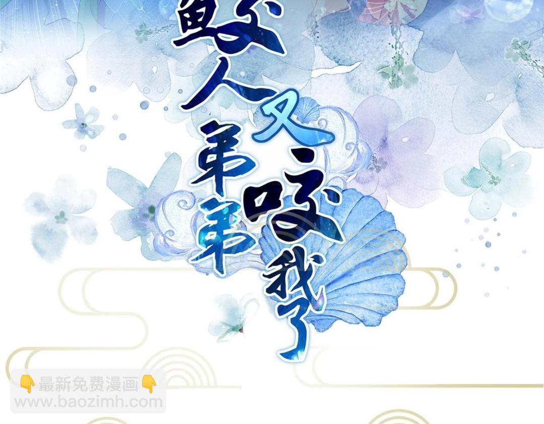 050 拂苏的怀抱(1/2)-第52话