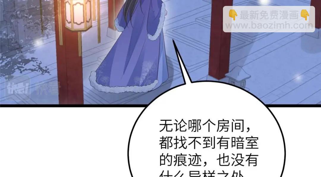 050 拂苏的怀抱(1/2)-第52话
