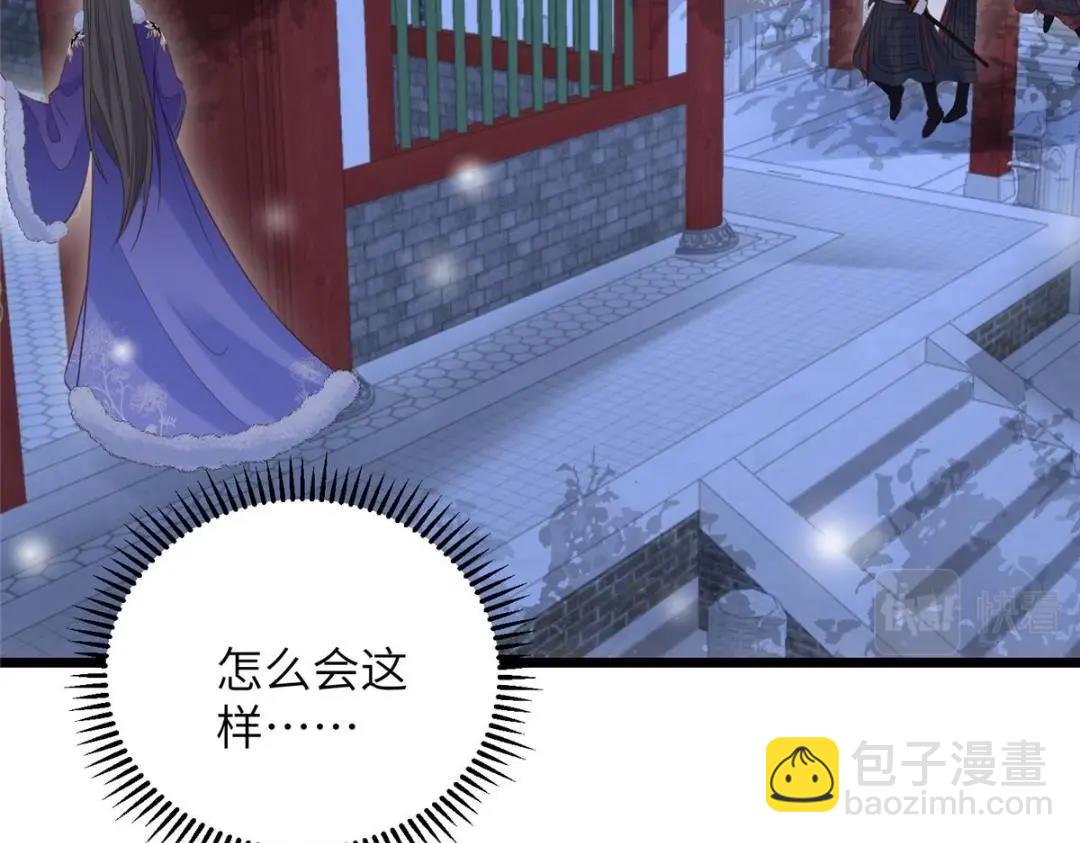 050 拂苏的怀抱(1/2)-第52话