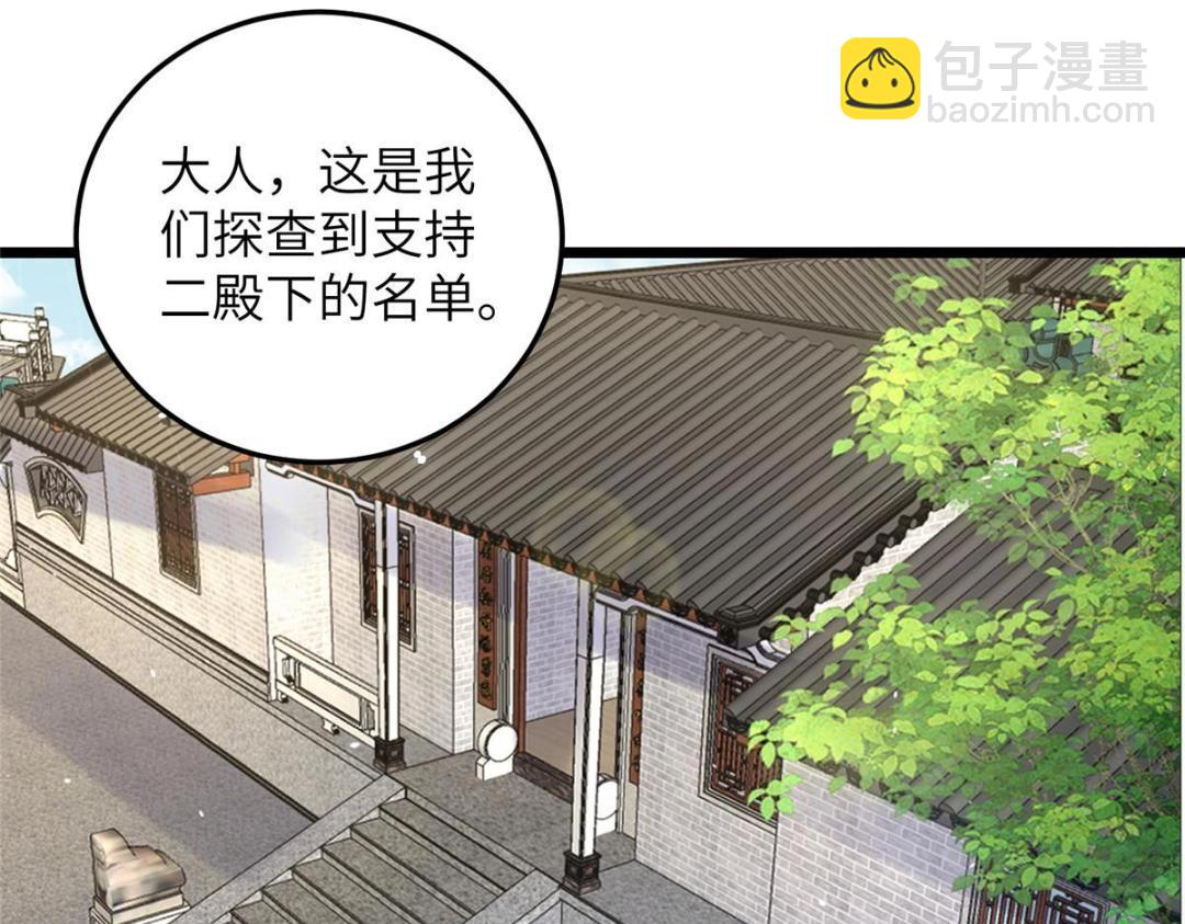 050 拂苏的怀抱(1/2)-第52话