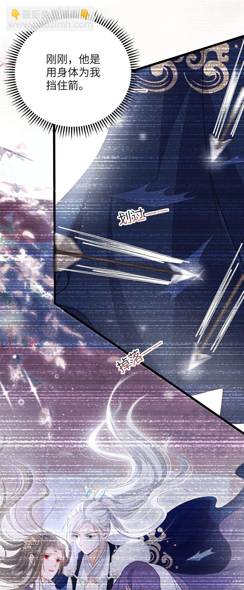 052 大人玩弄我吗？-第54话