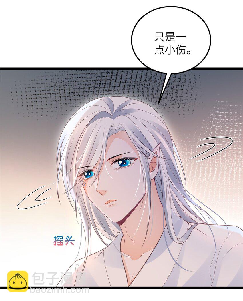 052 大人玩弄我吗？-第54话