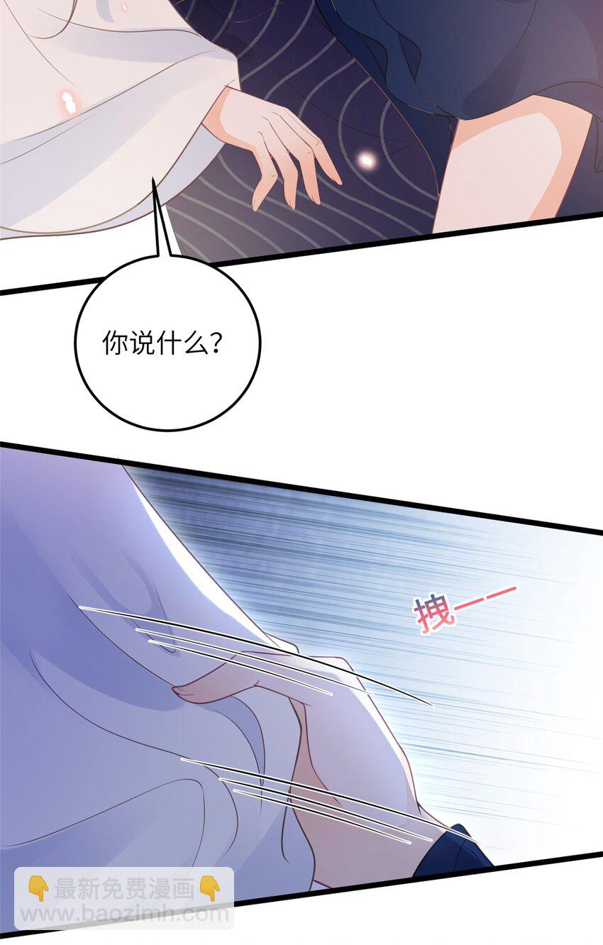 052 大人玩弄我吗？-第54话