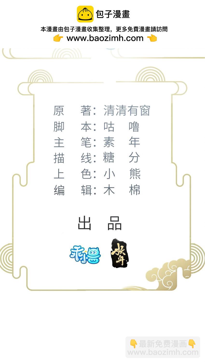 052 大人玩弄我吗？-第54话