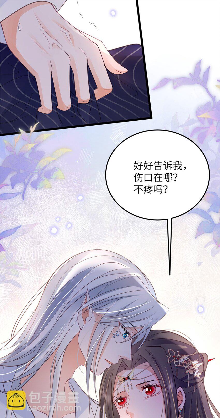 052 大人玩弄我吗？-第54话