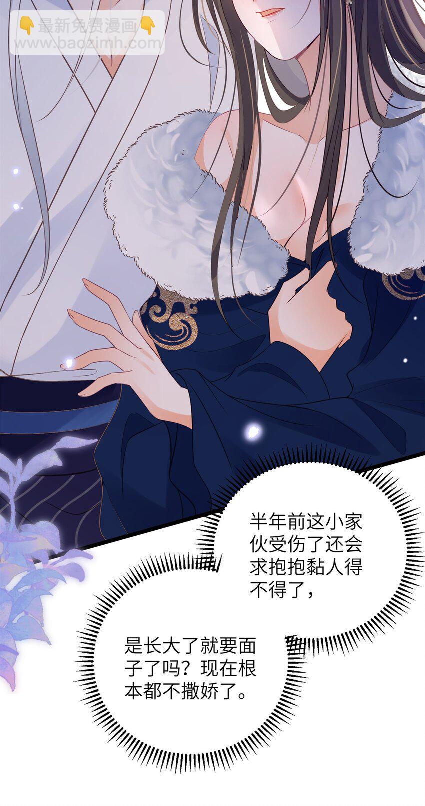 052 大人玩弄我吗？-第54话
