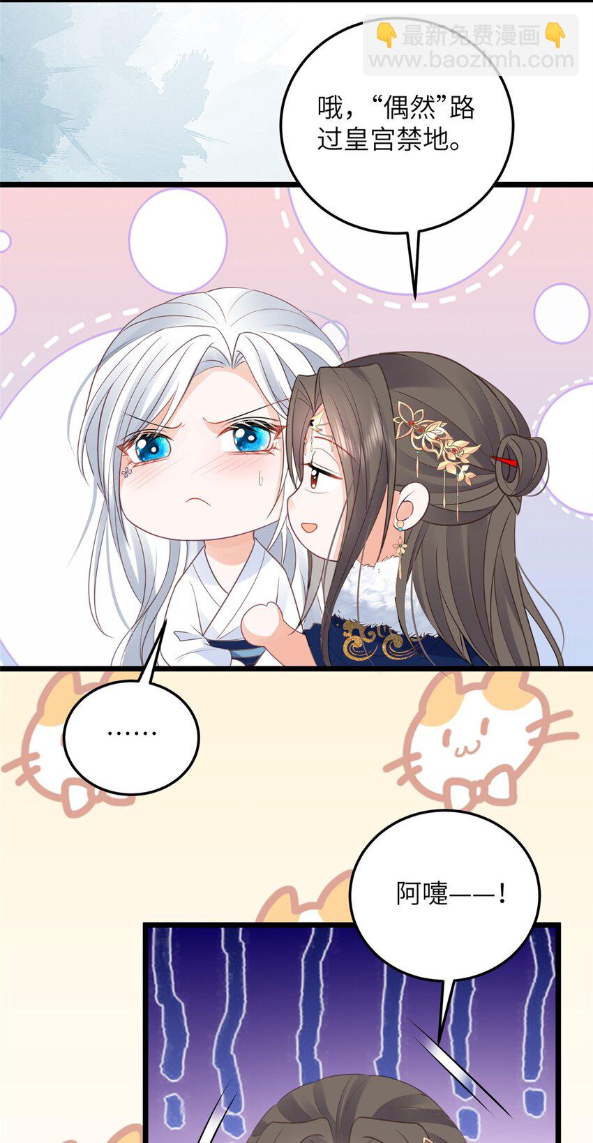 052 大人玩弄我吗？-第54话