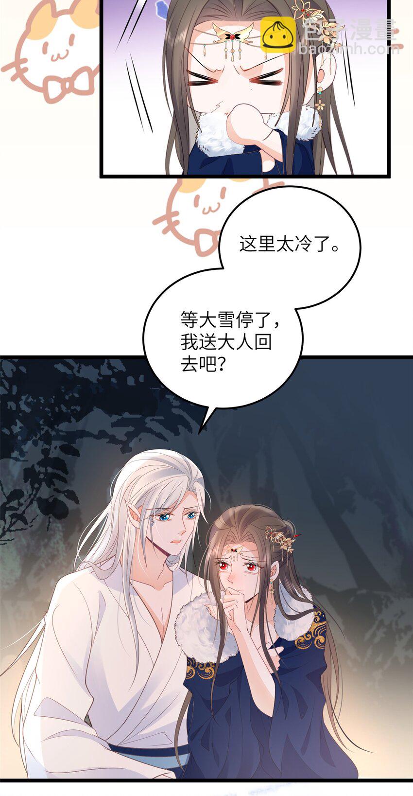 052 大人玩弄我吗？-第54话