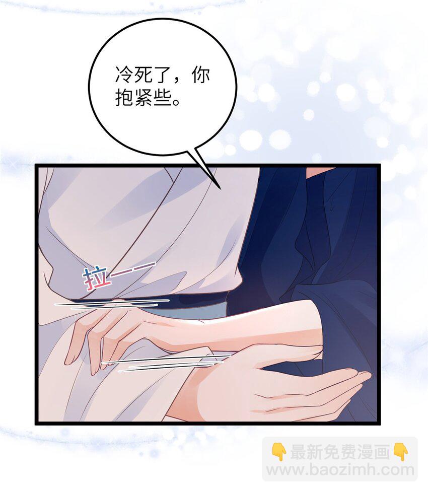 052 大人玩弄我吗？-第54话