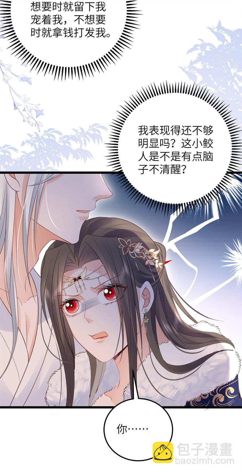 052 大人玩弄我吗？-第54话