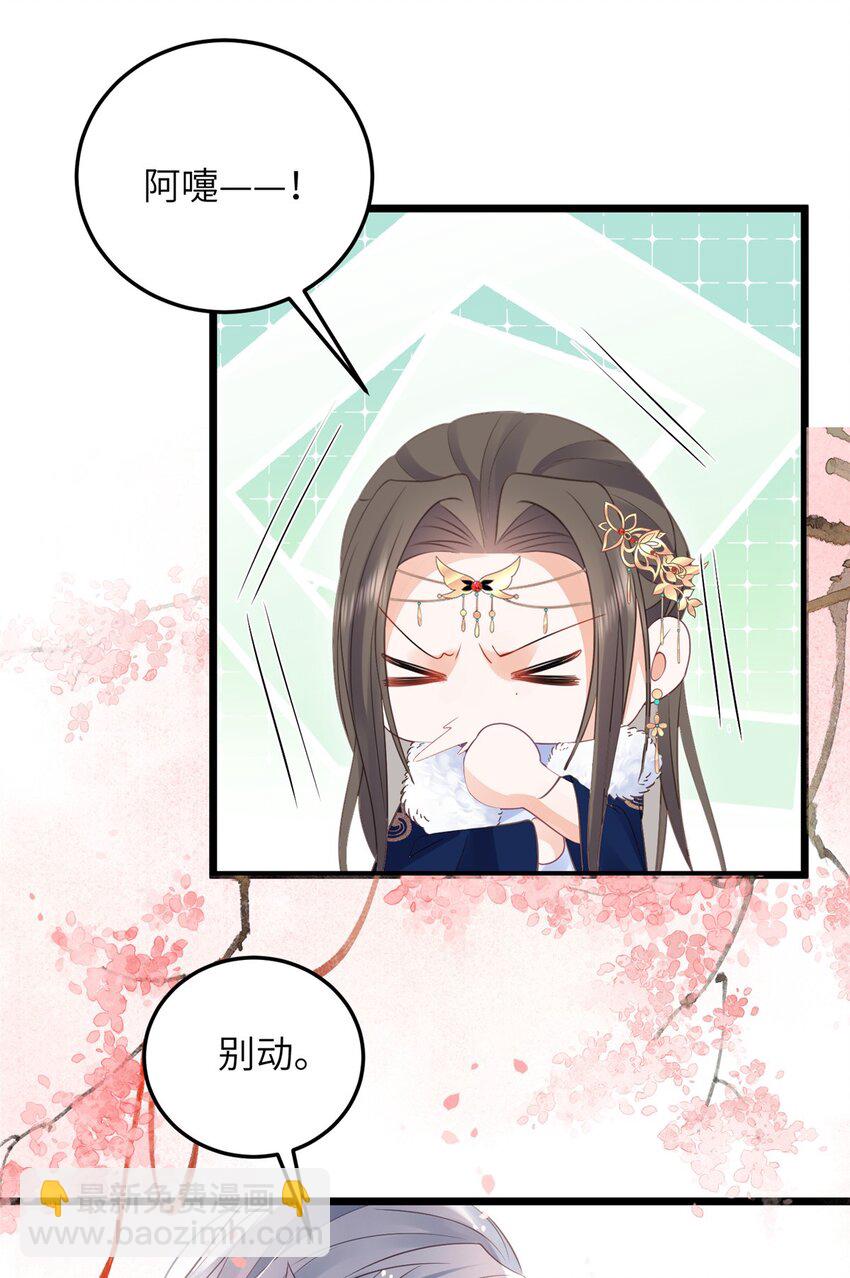 052 大人玩弄我吗？-第54话