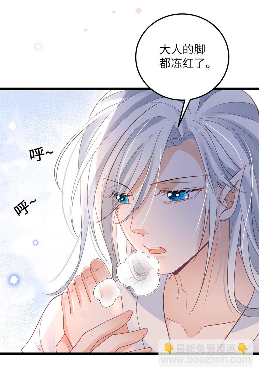 052 大人玩弄我吗？-第54话
