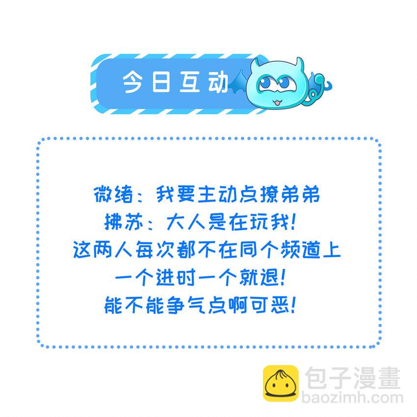 052 大人玩弄我吗？-第54话