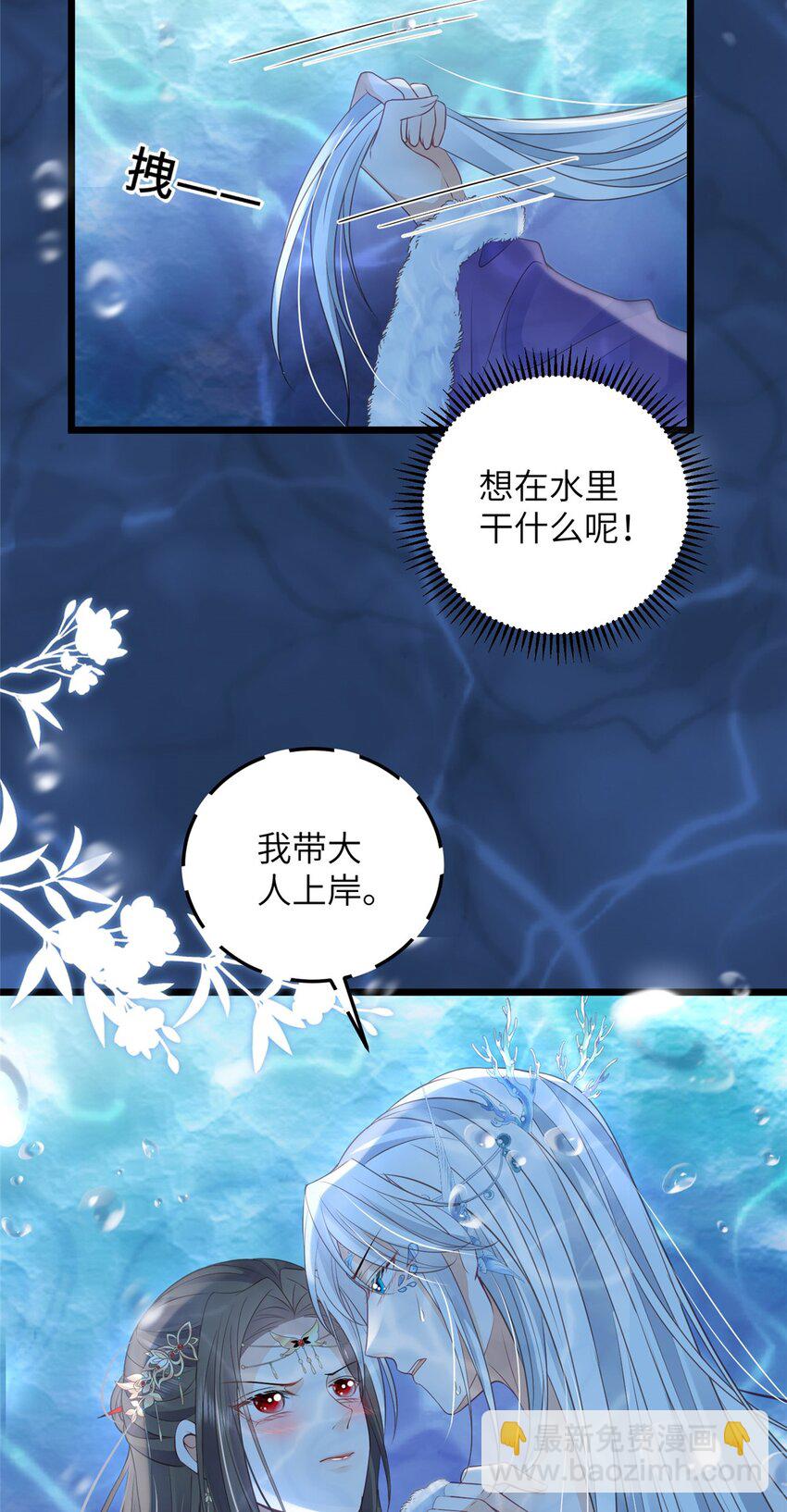 052 大人玩弄我吗？-第54话