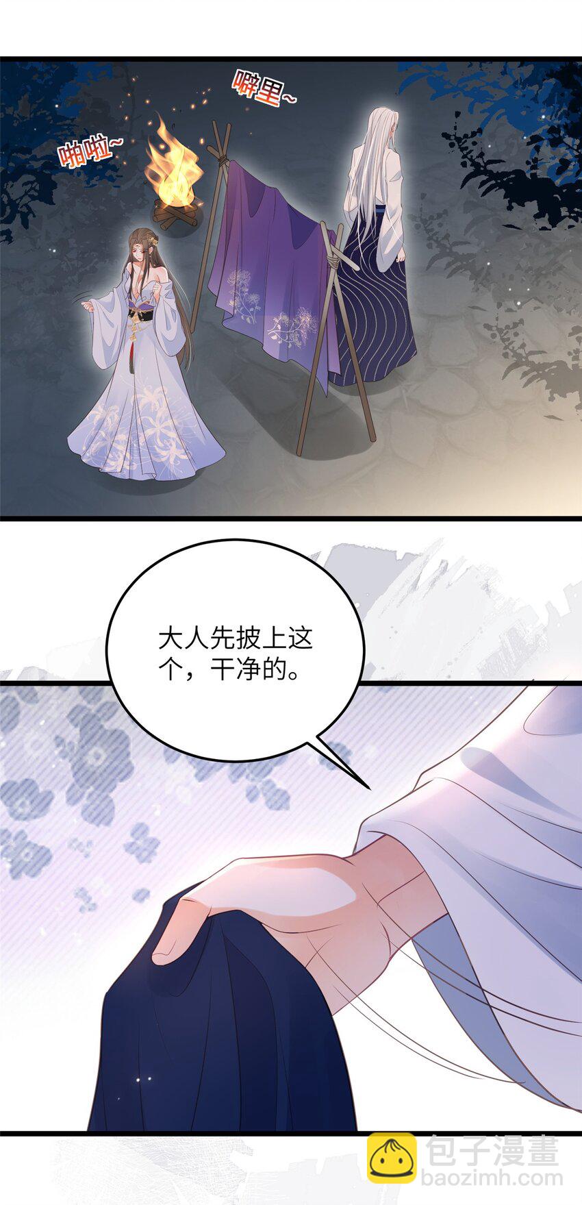 052 大人玩弄我吗？-第54话