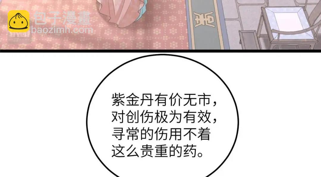 053 把衣服脱了(1/2)-第56话