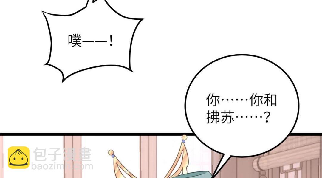 053 把衣服脱了(1/2)-第56话