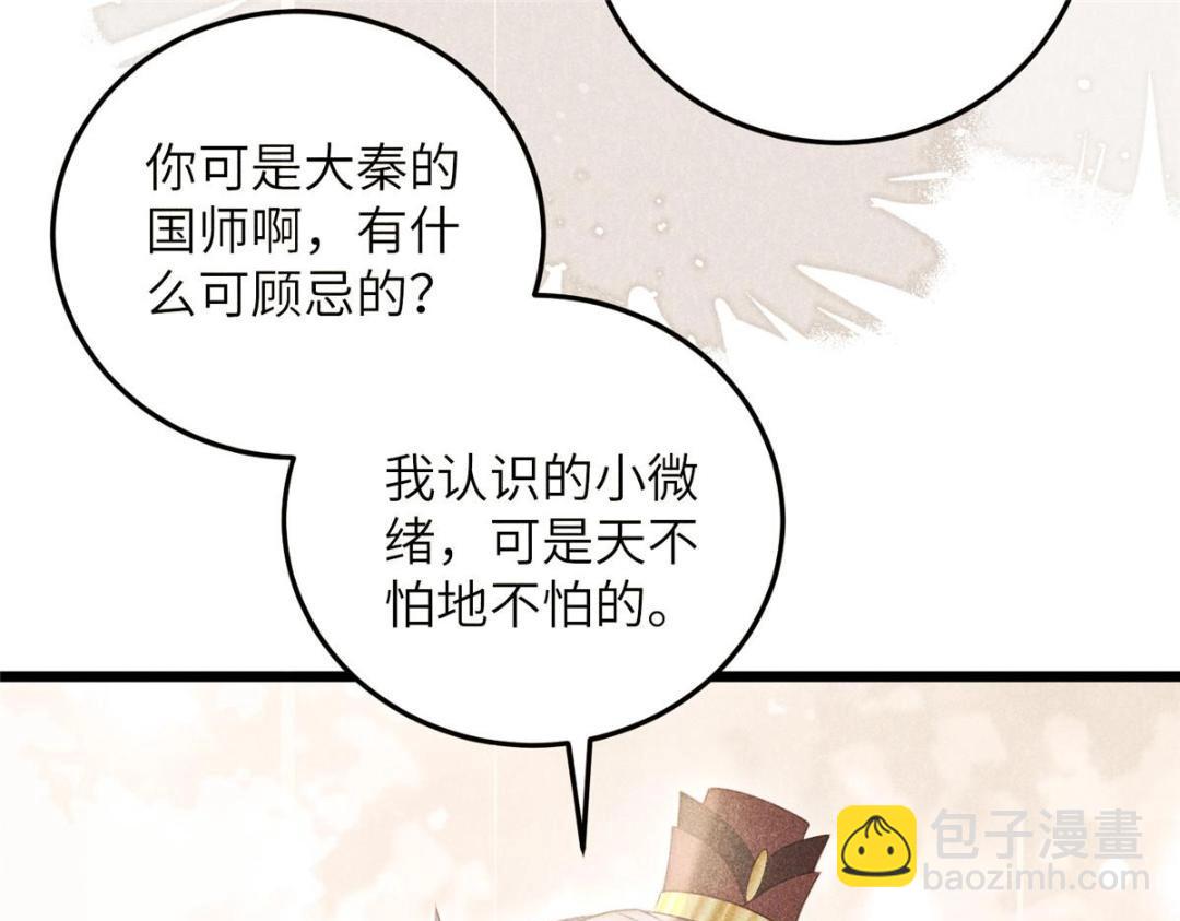 053 把衣服脱了(1/2)-第56话