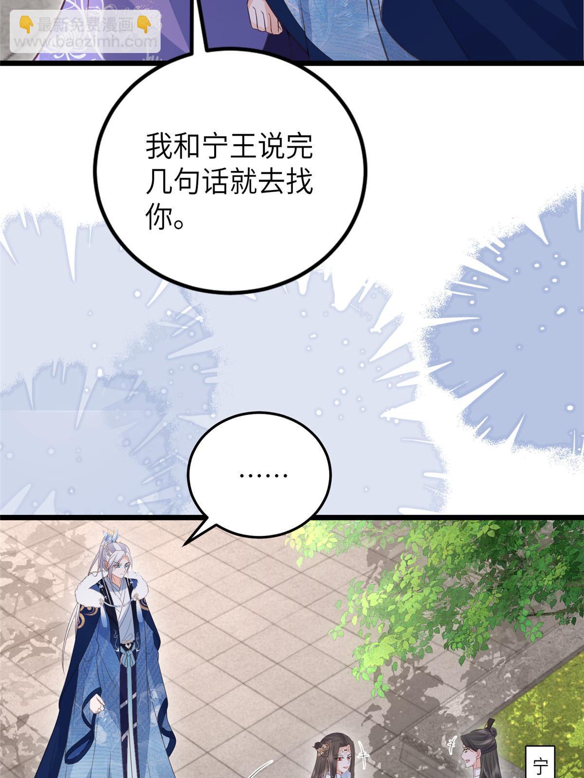 055 当小舅子面撒狗粮-第58话