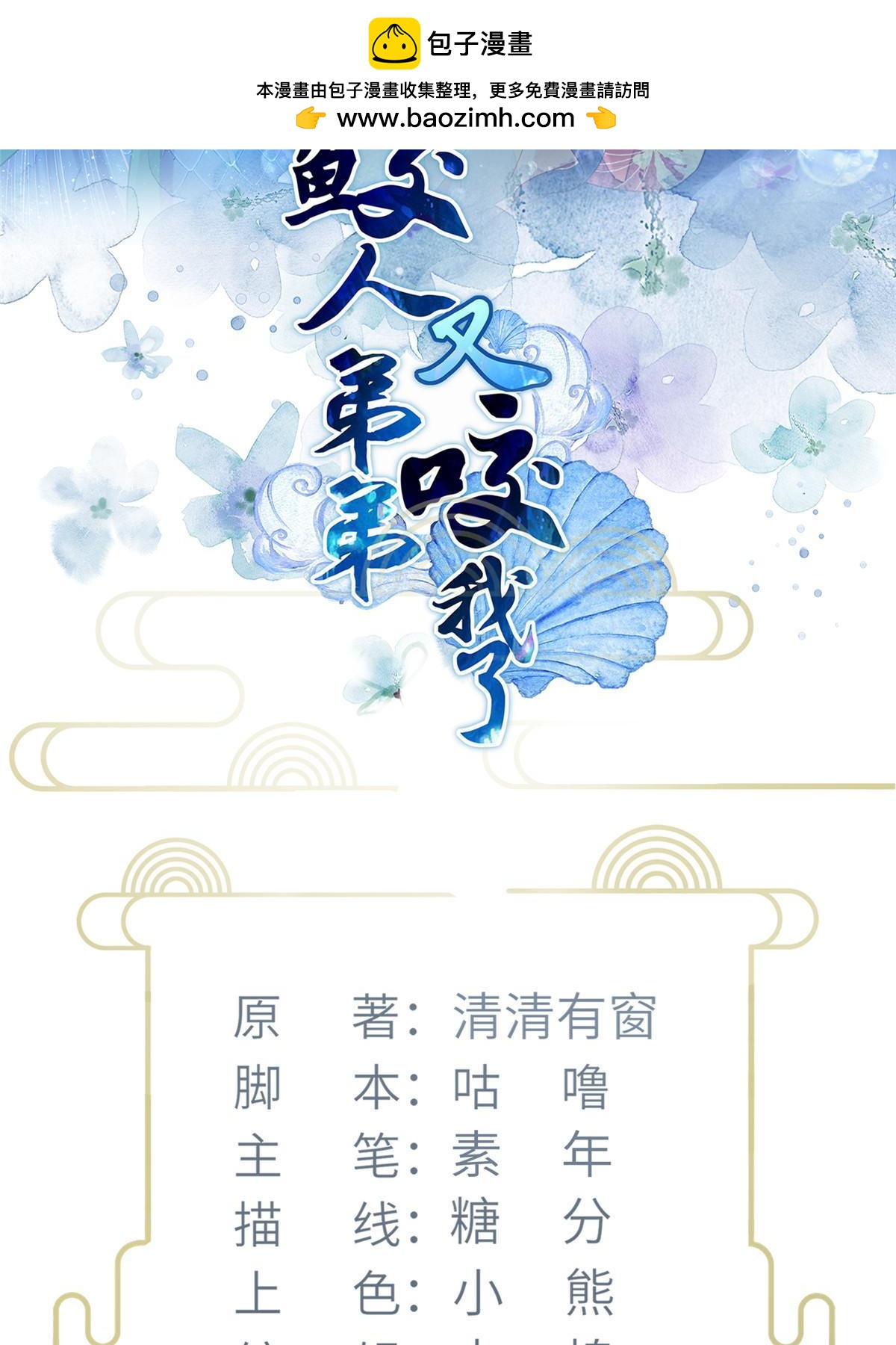 055 当小舅子面撒狗粮-第58话