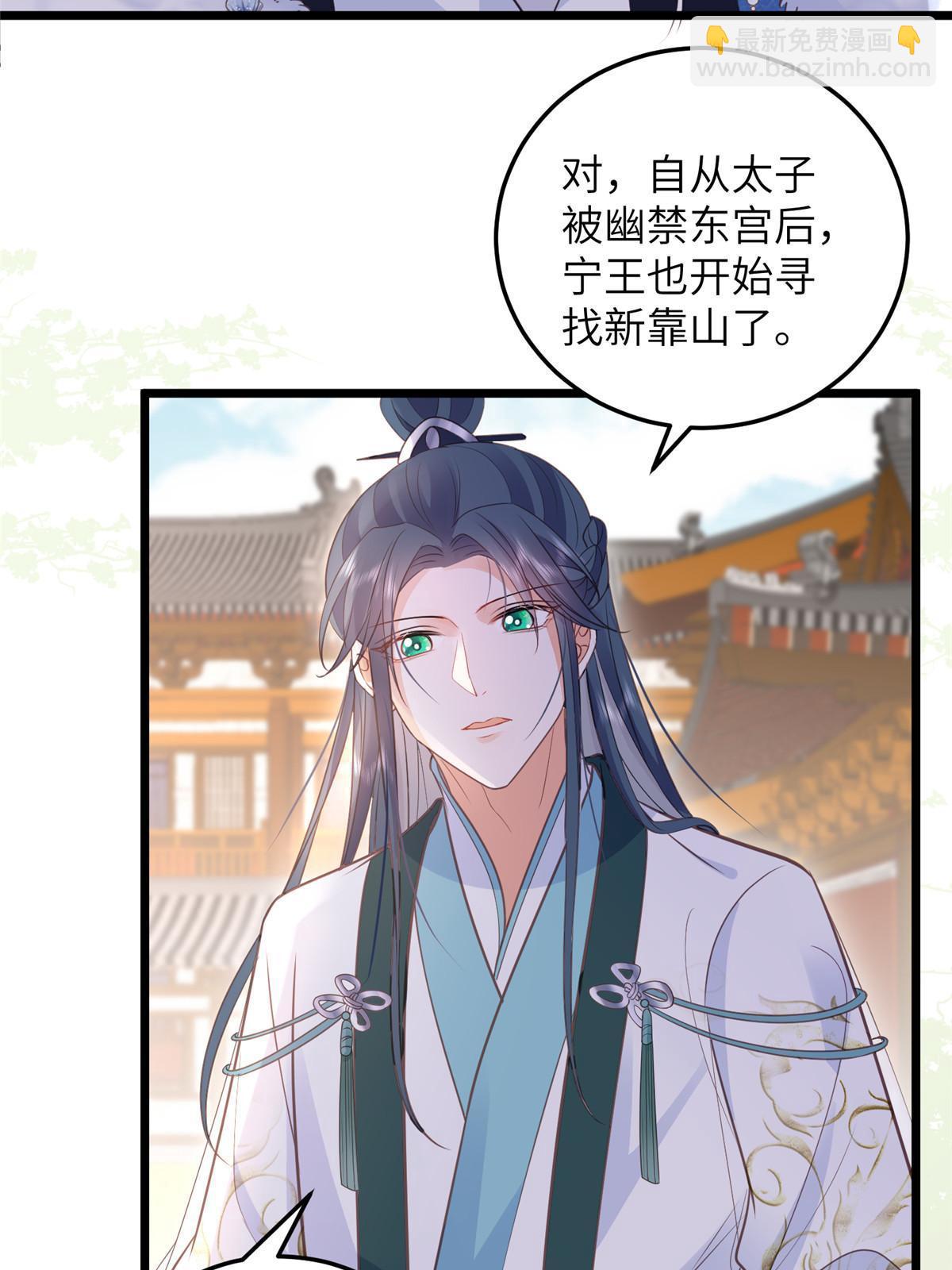 055 当小舅子面撒狗粮-第58话