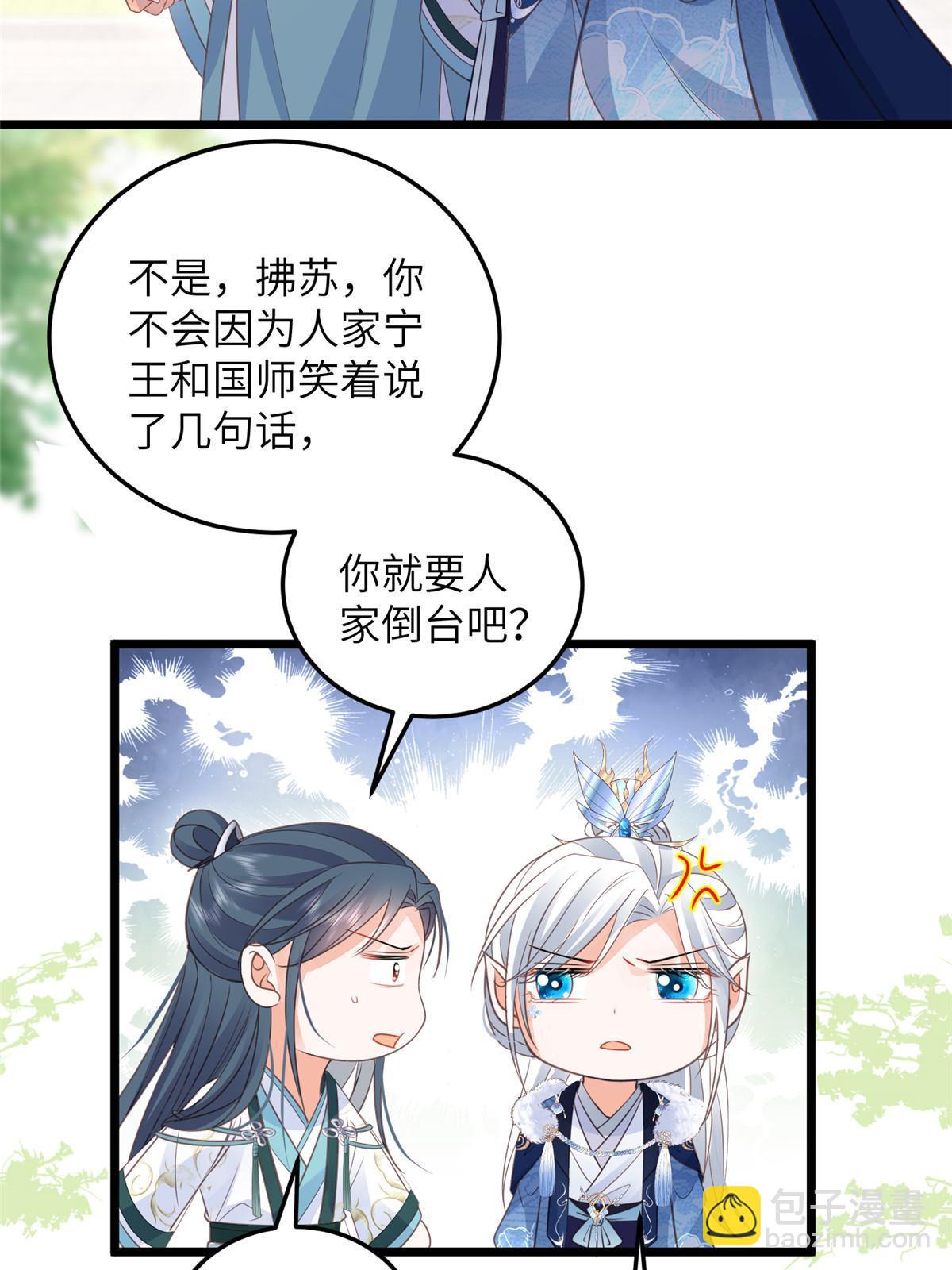 055 当小舅子面撒狗粮-第58话