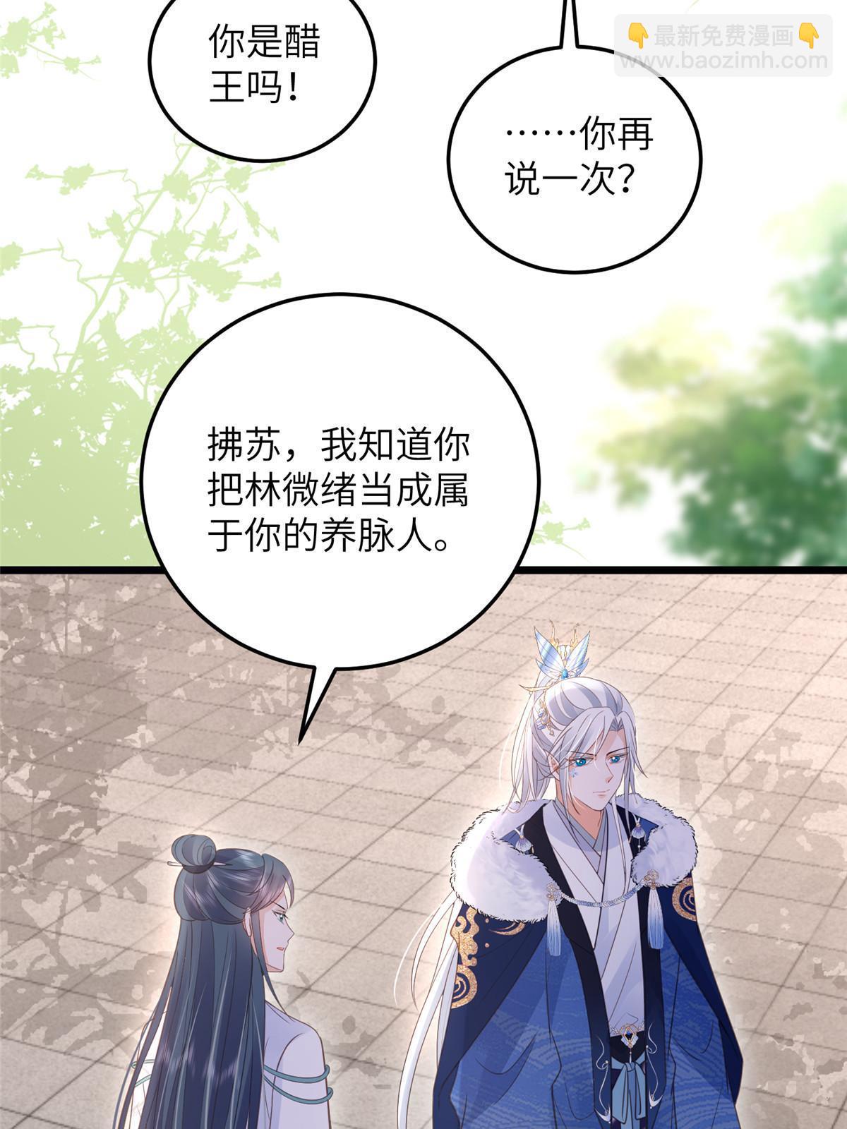 055 当小舅子面撒狗粮-第58话