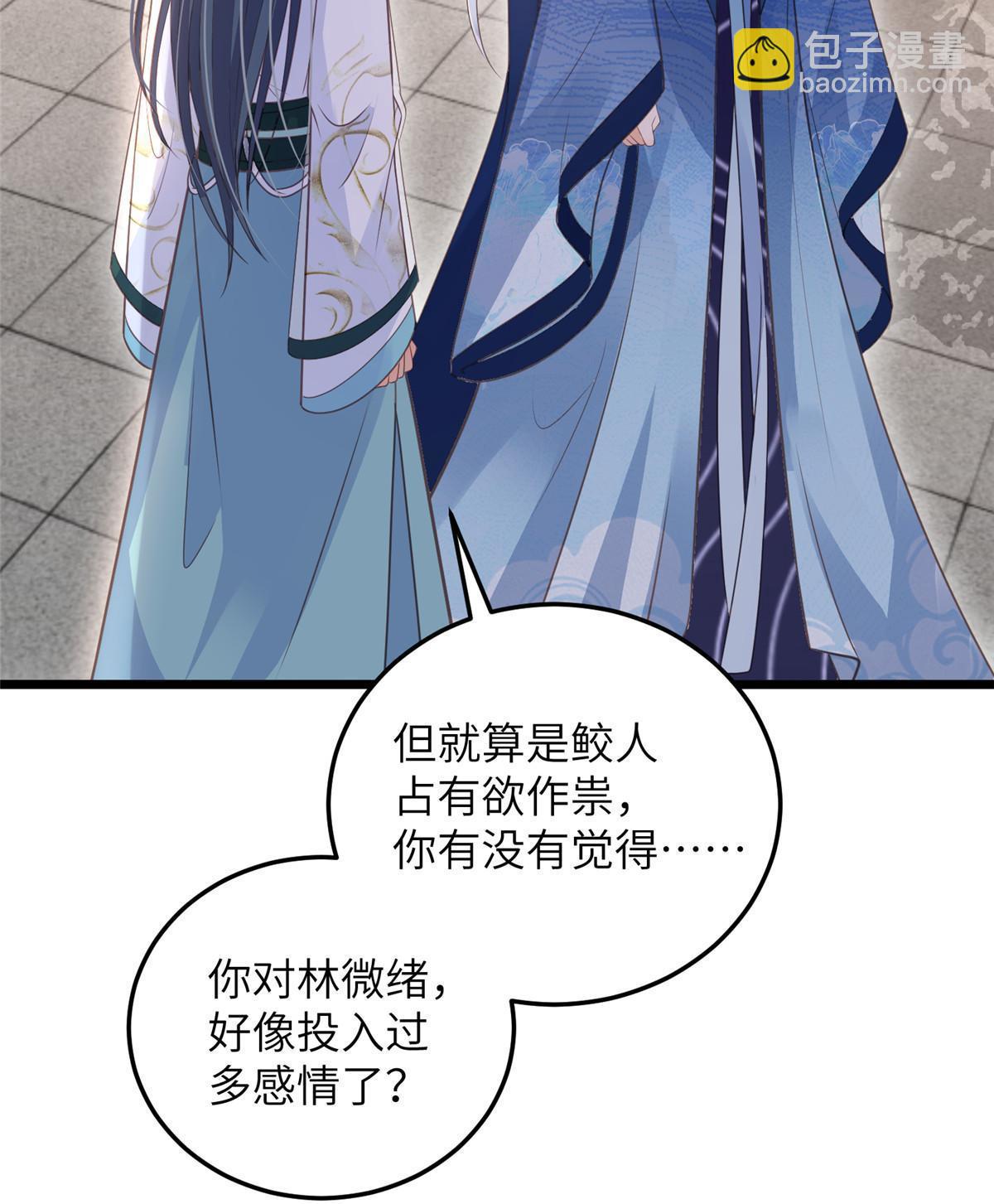 055 当小舅子面撒狗粮-第58话