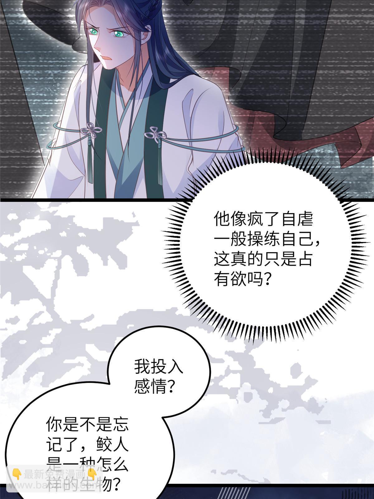 055 当小舅子面撒狗粮-第58话