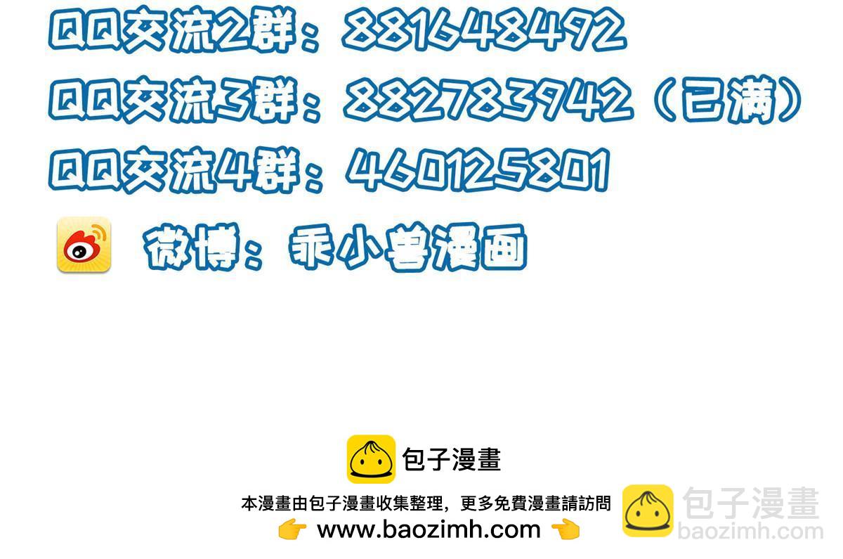 055 当小舅子面撒狗粮-第58话