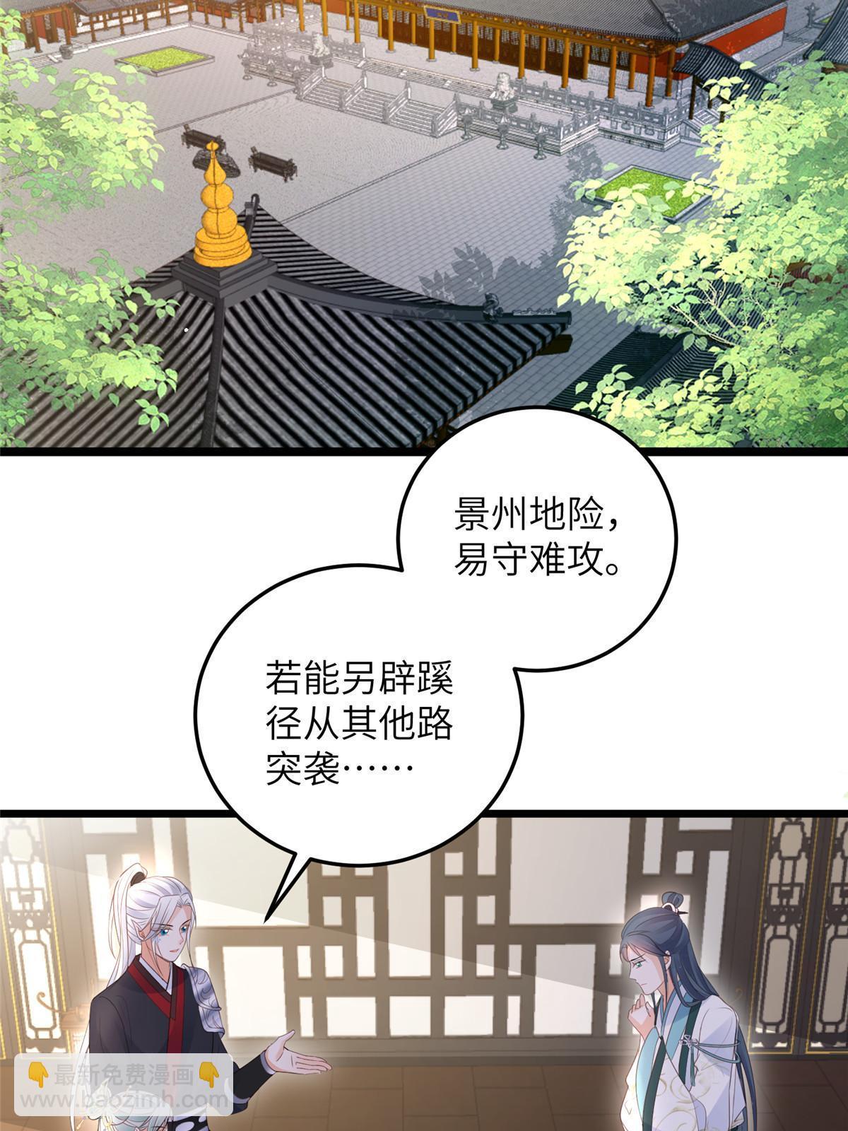 057 悄悄拉大人的手-第60话