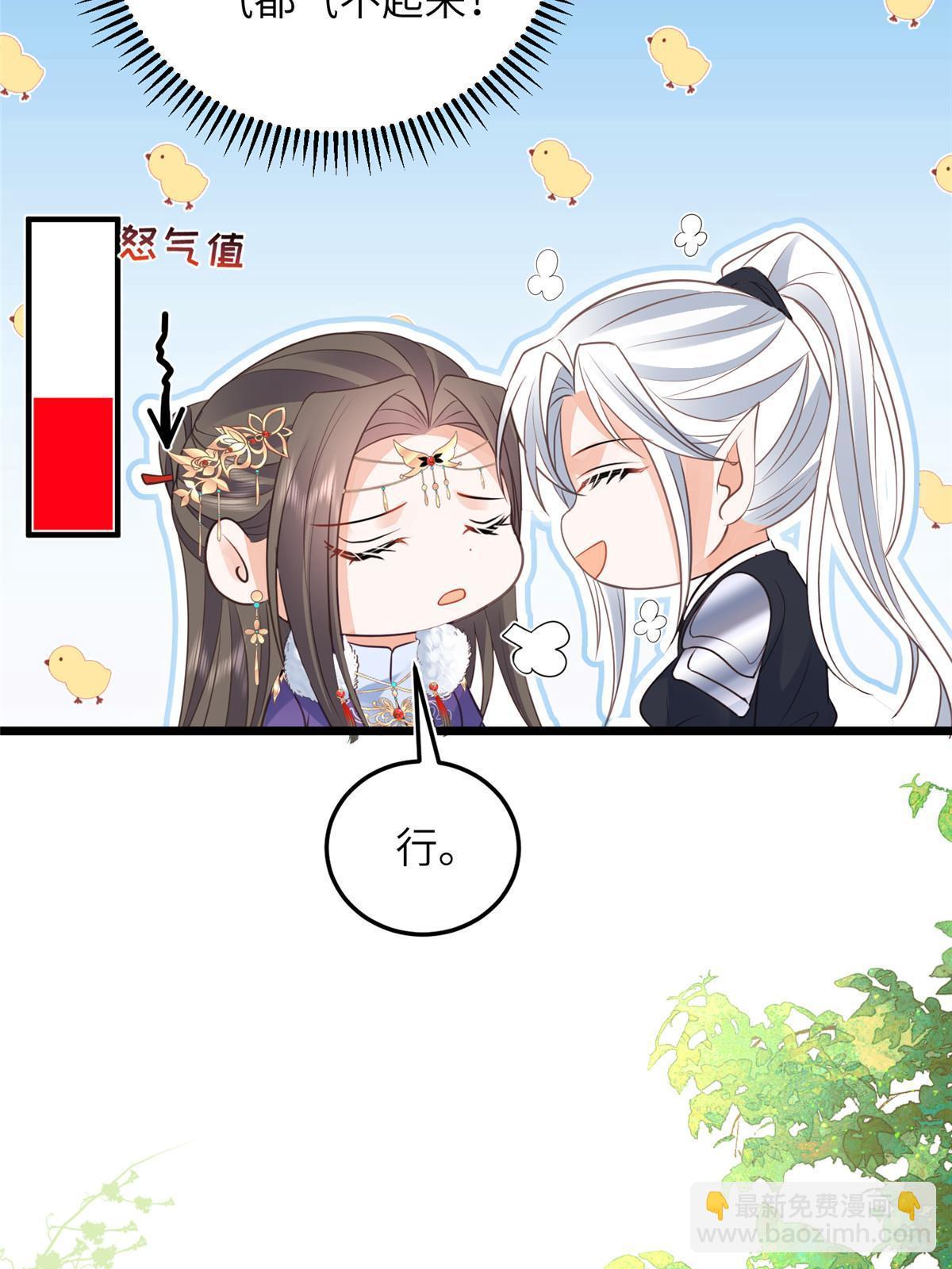 057 悄悄拉大人的手-第60话