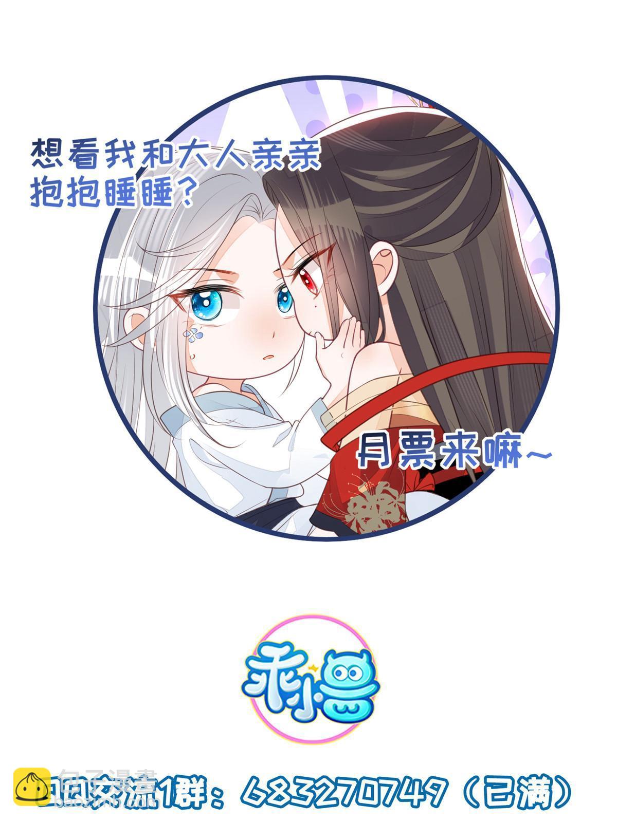 057 悄悄拉大人的手-第60话