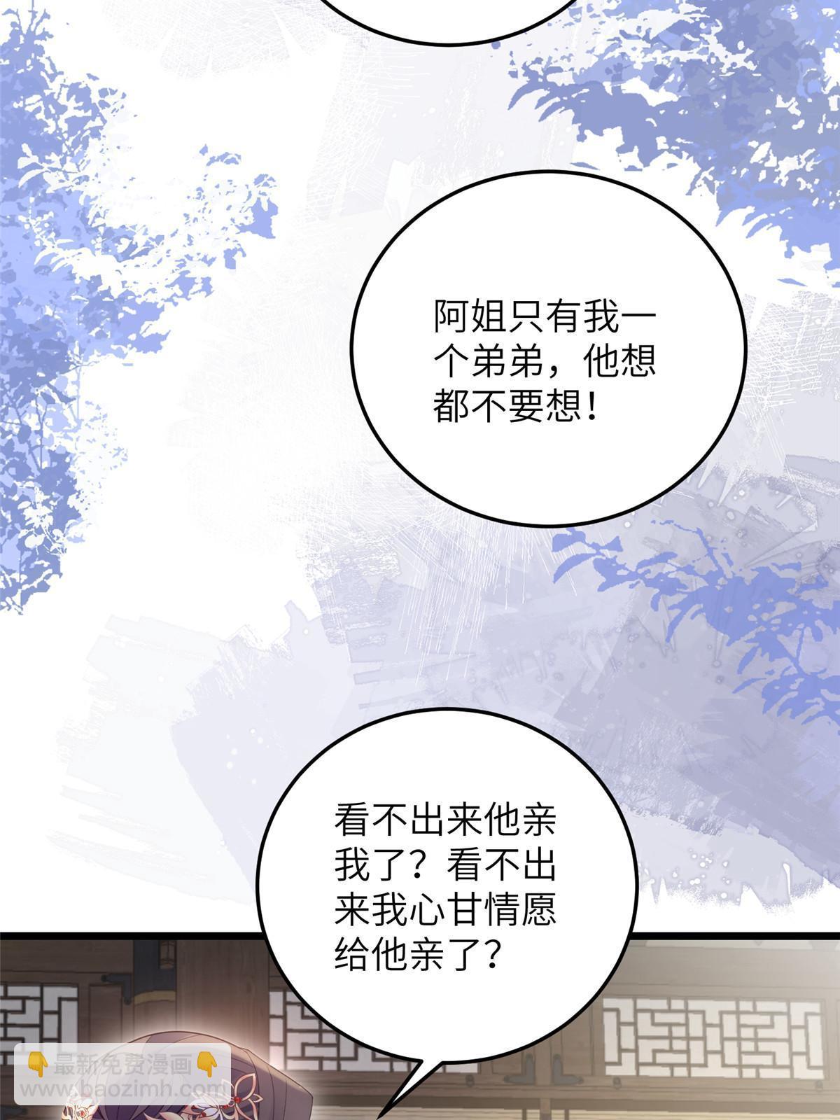 057 悄悄拉大人的手-第60话