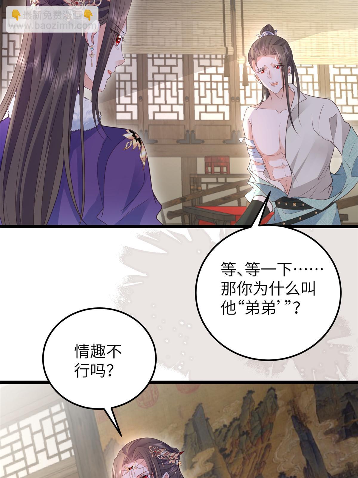 057 悄悄拉大人的手-第60话