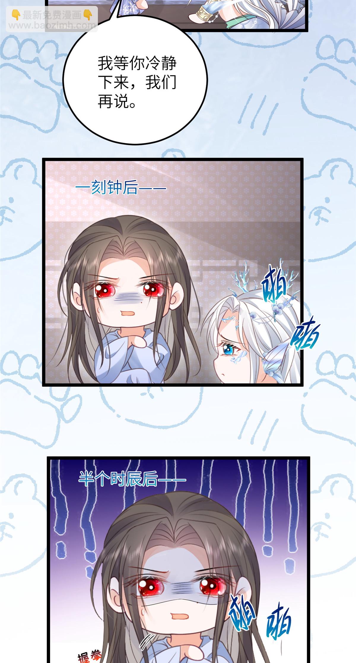 061 它被大人勾引了-第64话