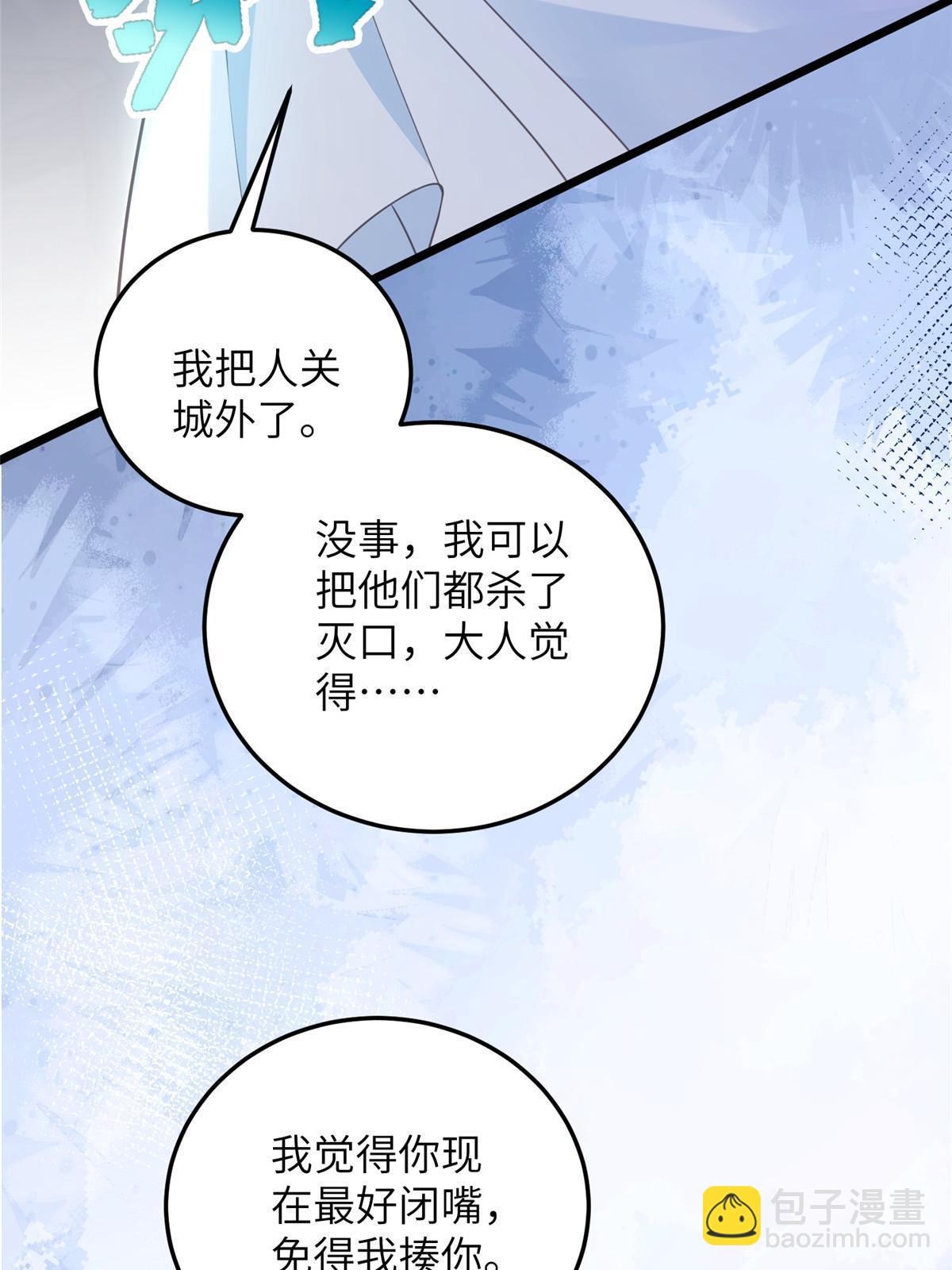 061 它被大人勾引了-第64话