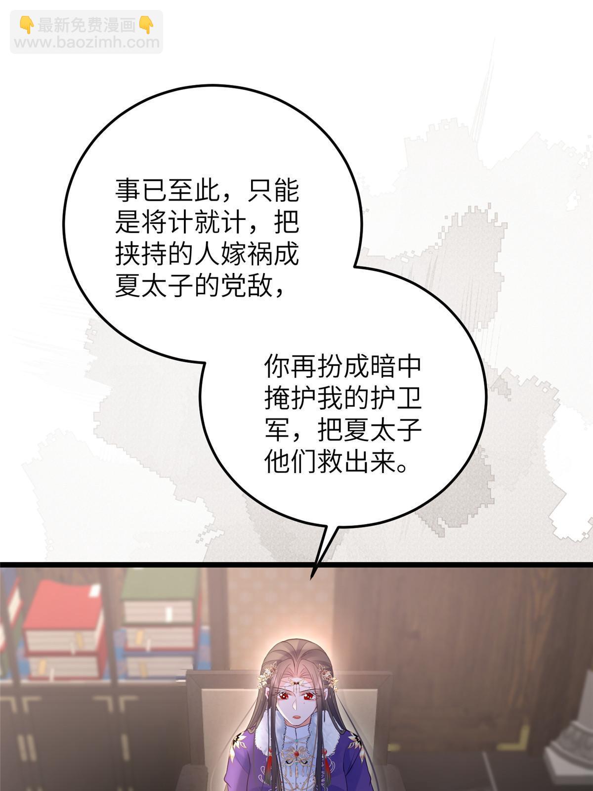 061 它被大人勾引了-第64话
