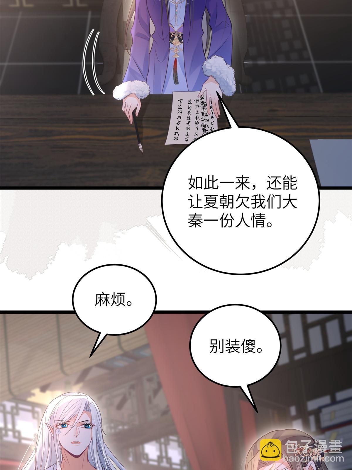 061 它被大人勾引了-第64话