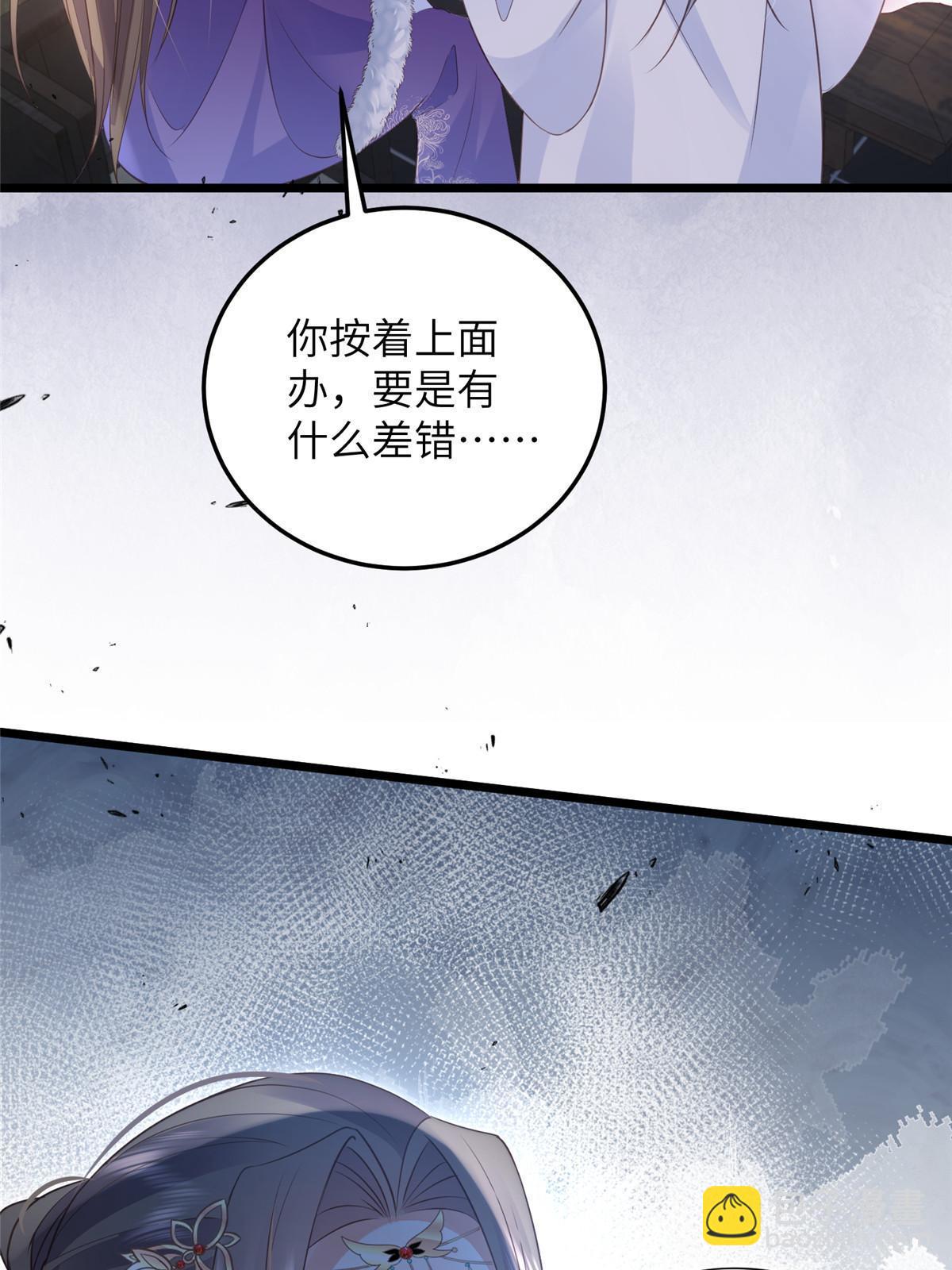 061 它被大人勾引了-第64话