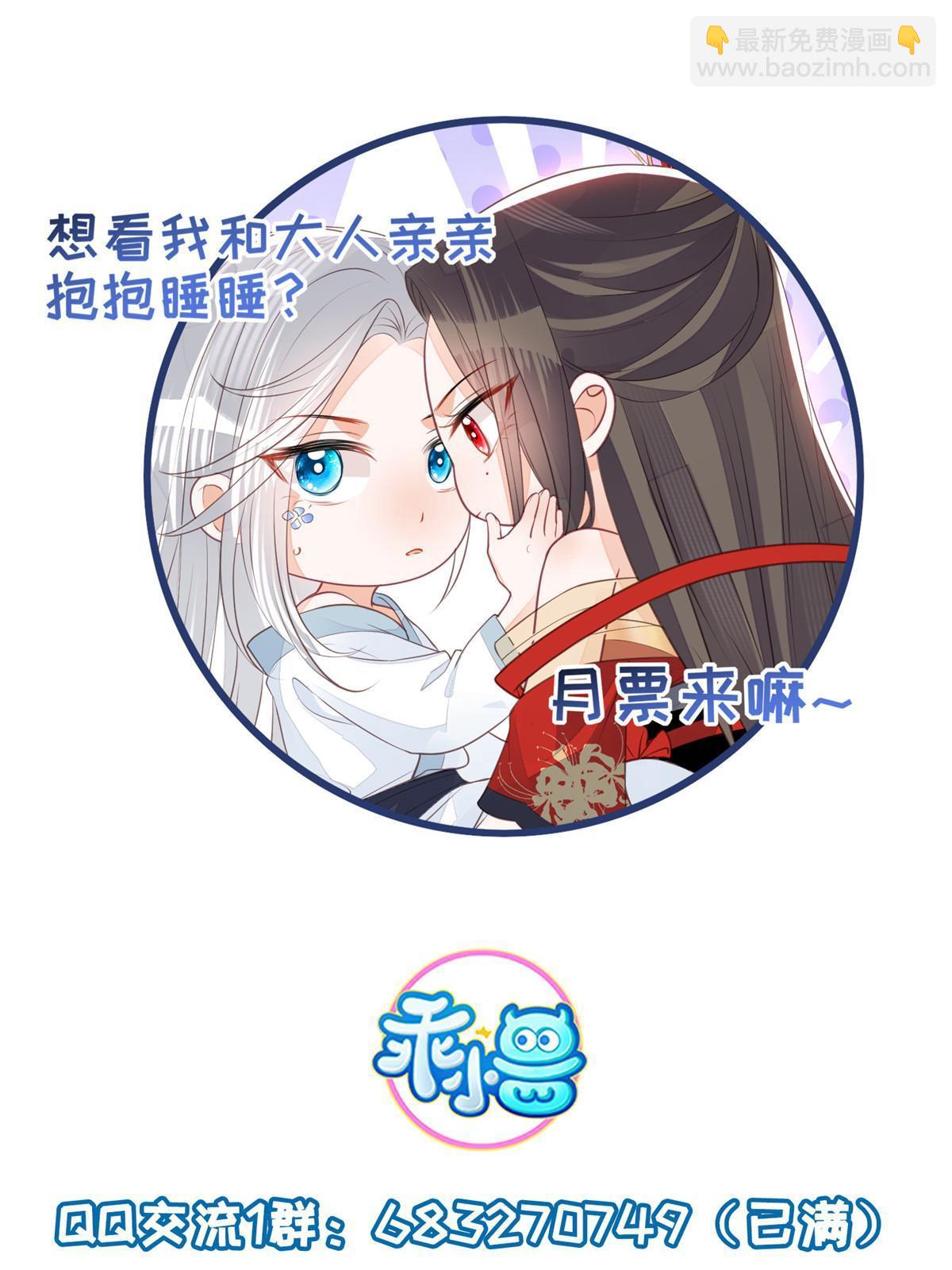 061 它被大人勾引了-第64话