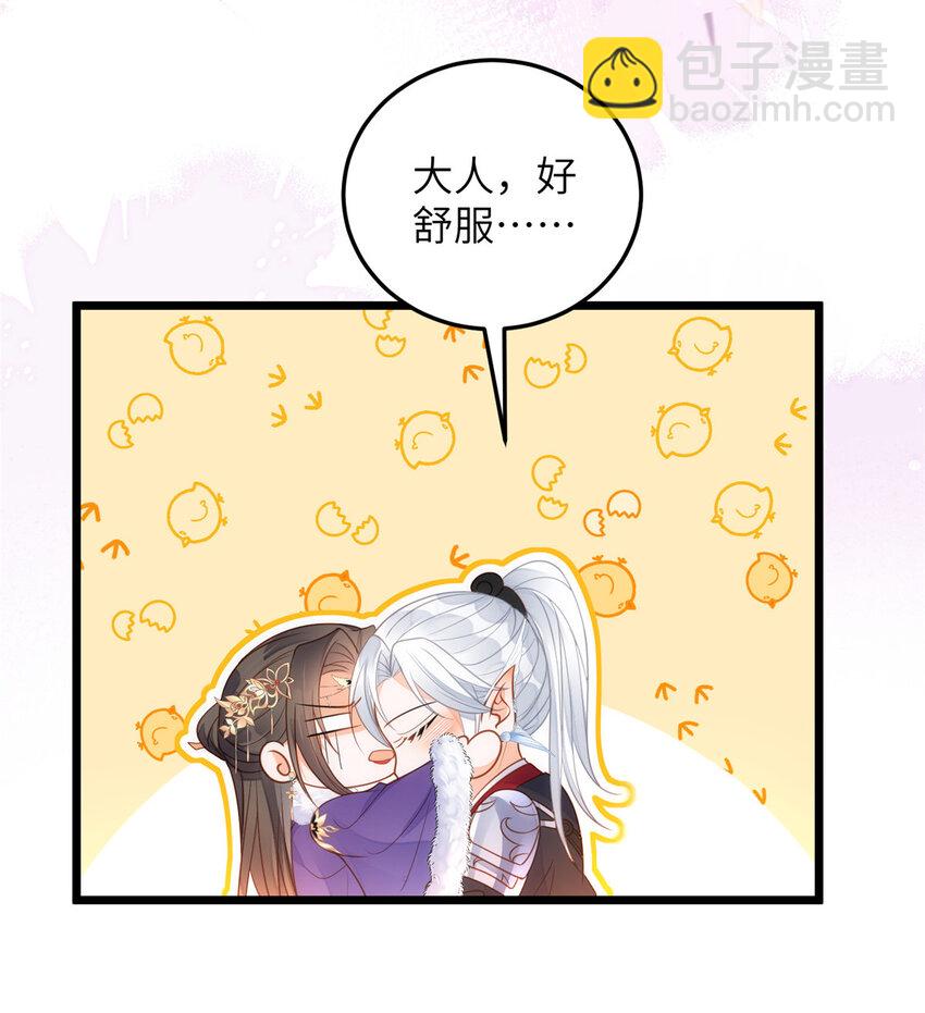 064 夏太子和国师的婚事-第66话