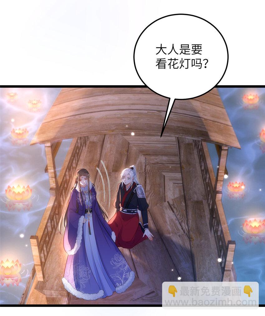 064 夏太子和国师的婚事-第66话