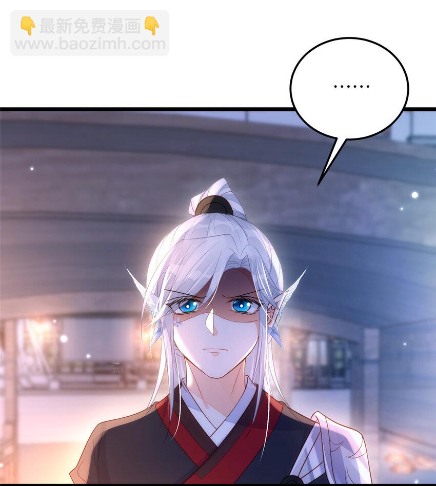 064 夏太子和国师的婚事-第66话
