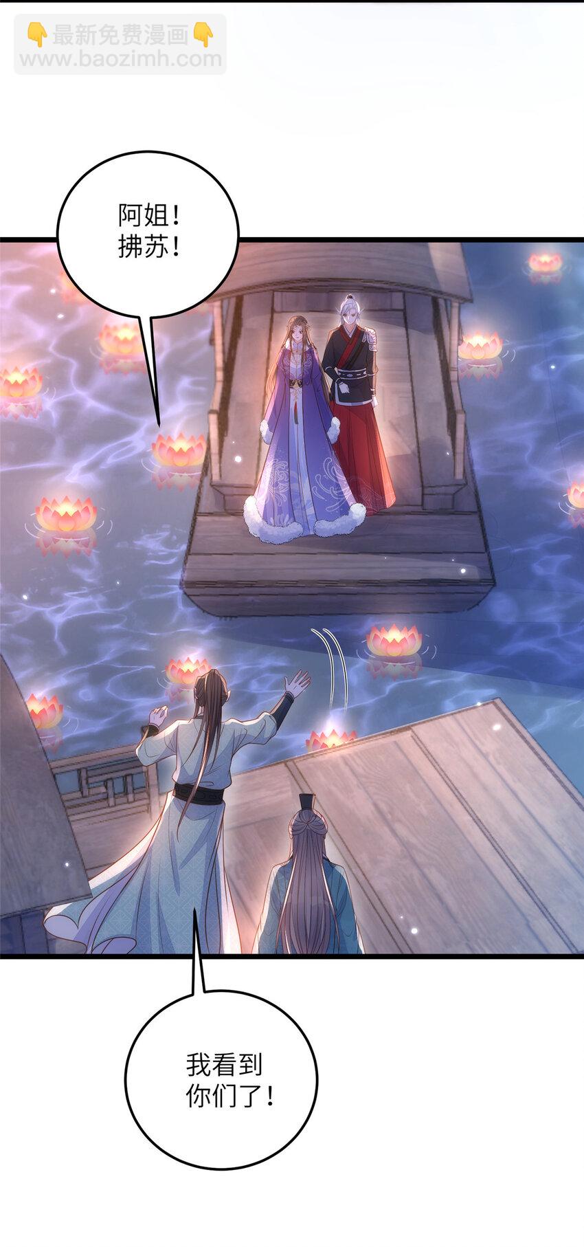 064 夏太子和国师的婚事-第66话