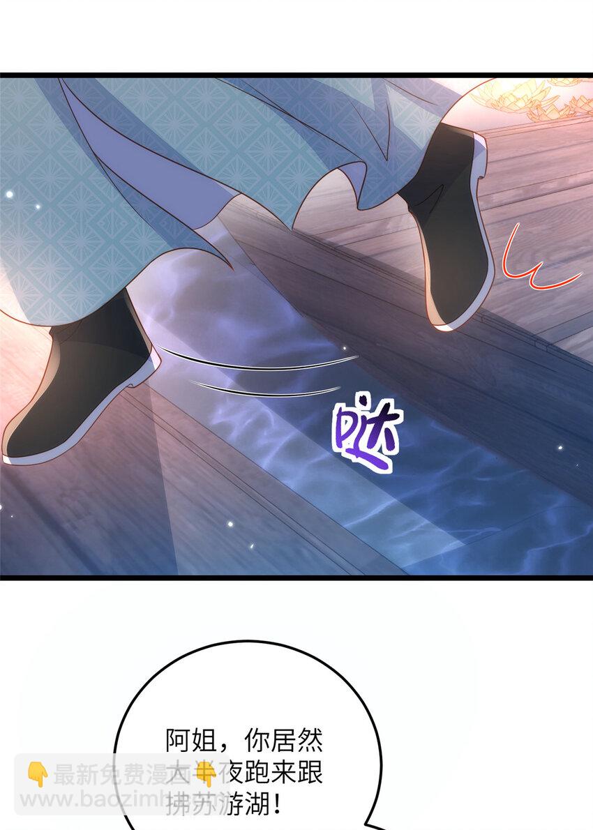064 夏太子和国师的婚事-第66话