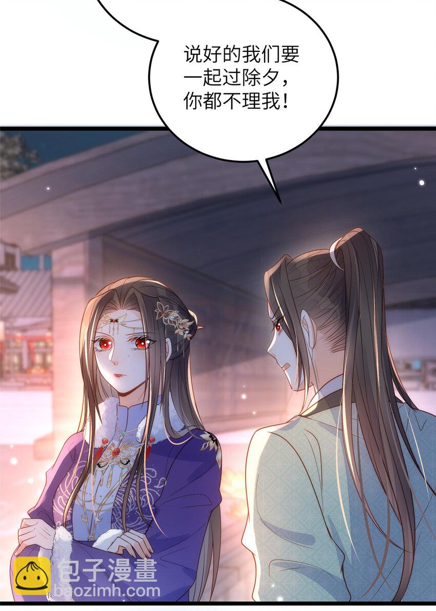 064 夏太子和国师的婚事-第66话