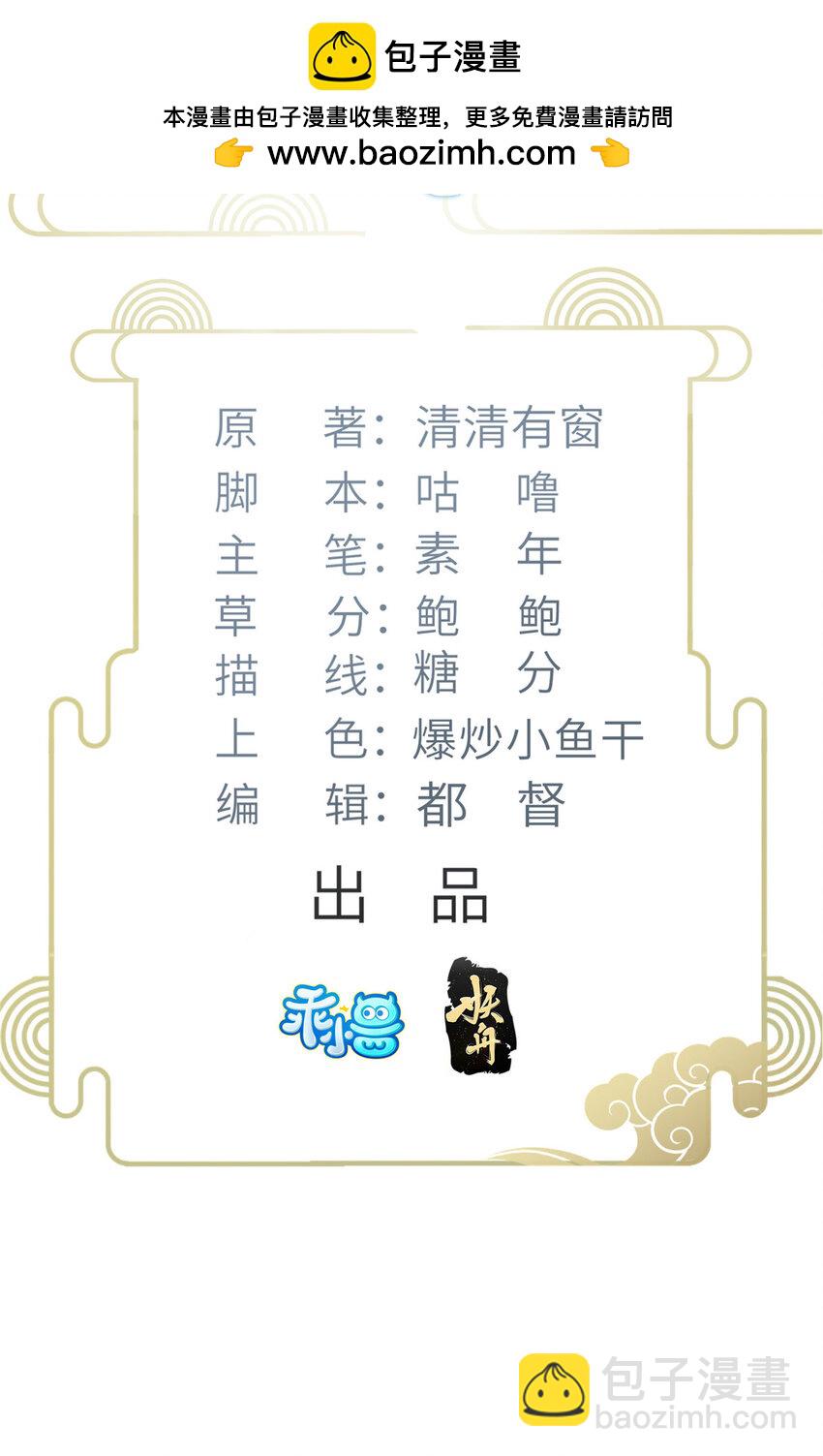 064 夏太子和国师的婚事-第66话
