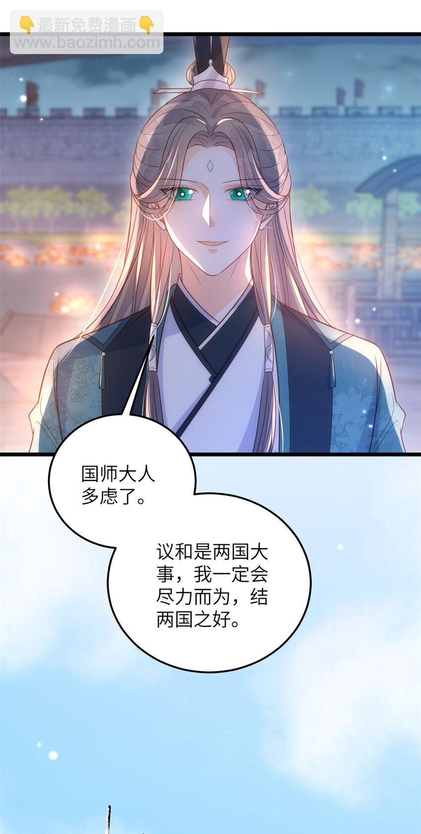 064 夏太子和国师的婚事-第66话